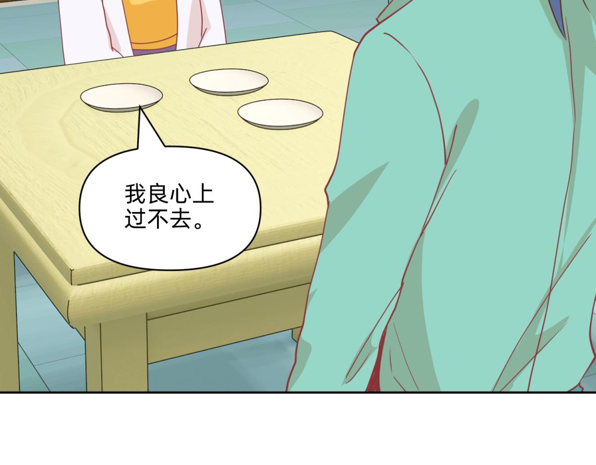 🍶穿到推理遊戲裡，破案全靠NPC 21 试卷被盗篇的真凶？ 第25页