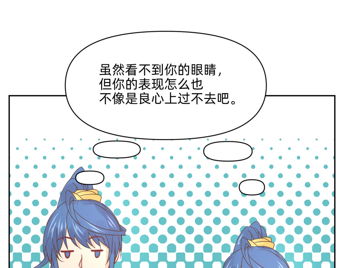 🍶穿到推理遊戲裡，破案全靠NPC 21 试卷被盗篇的真凶？ 第26页