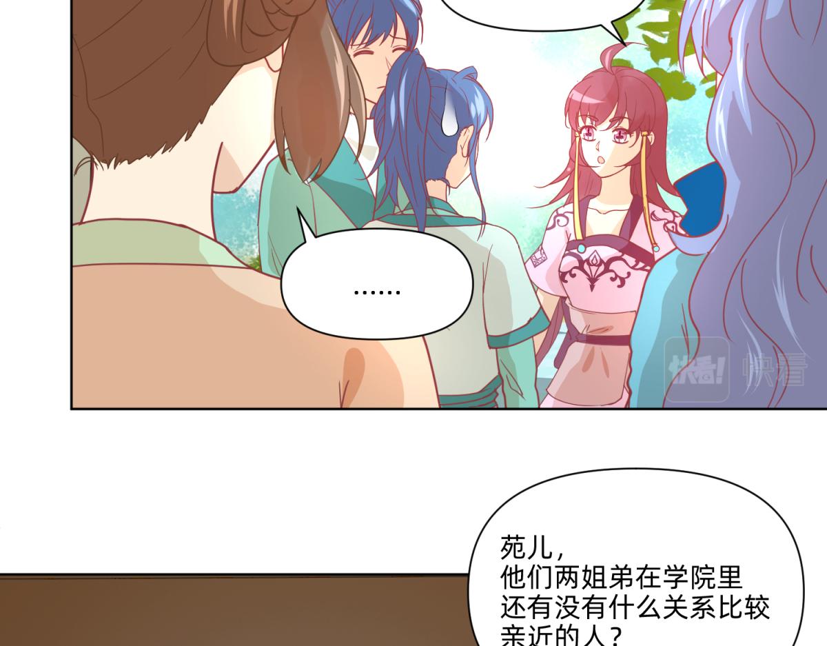 🍶穿到推理遊戲裡，破案全靠NPC 21 试卷被盗篇的真凶？ 第34页