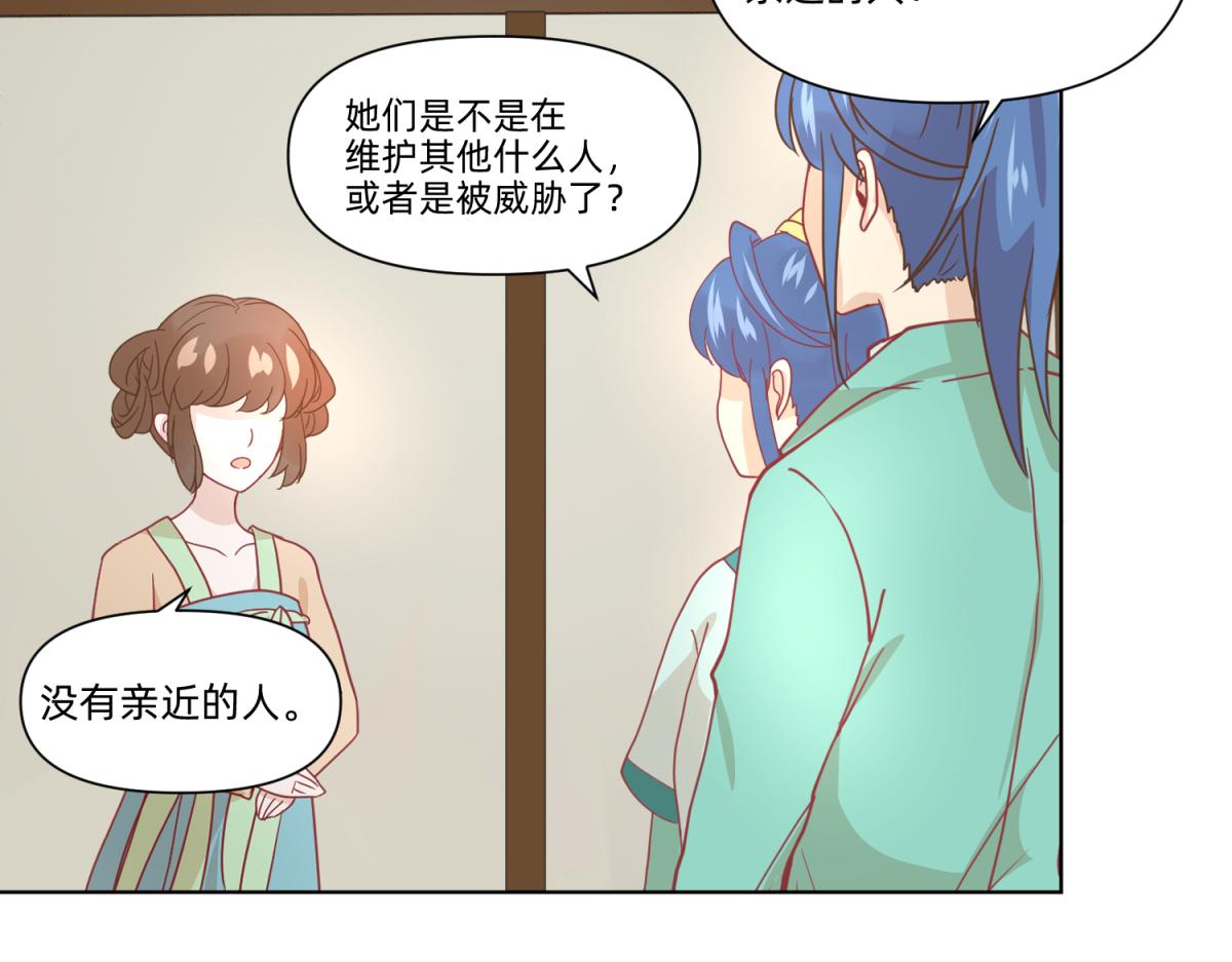 🍶穿到推理遊戲裡，破案全靠NPC 21 试卷被盗篇的真凶？ 第35页