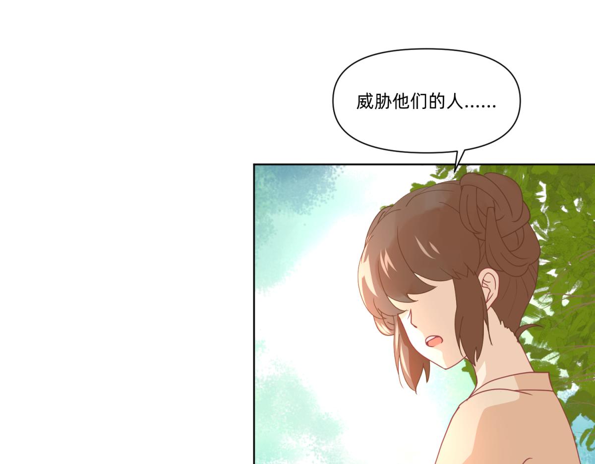 🍶穿到推理遊戲裡，破案全靠NPC 21 试卷被盗篇的真凶？ 第36页