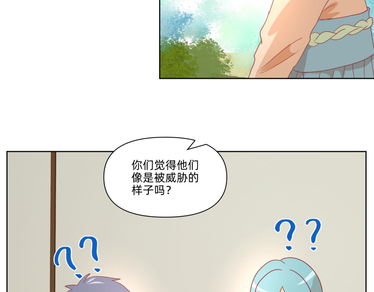 🍶穿到推理遊戲裡，破案全靠NPC 21 试卷被盗篇的真凶？ 第37页