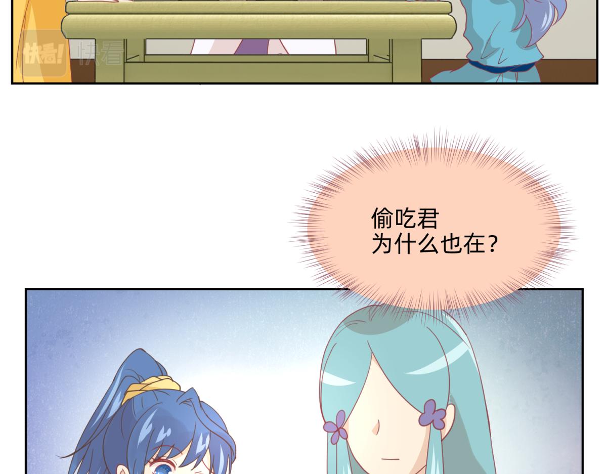 🍶穿到推理遊戲裡，破案全靠NPC 21 试卷被盗篇的真凶？ 第4页