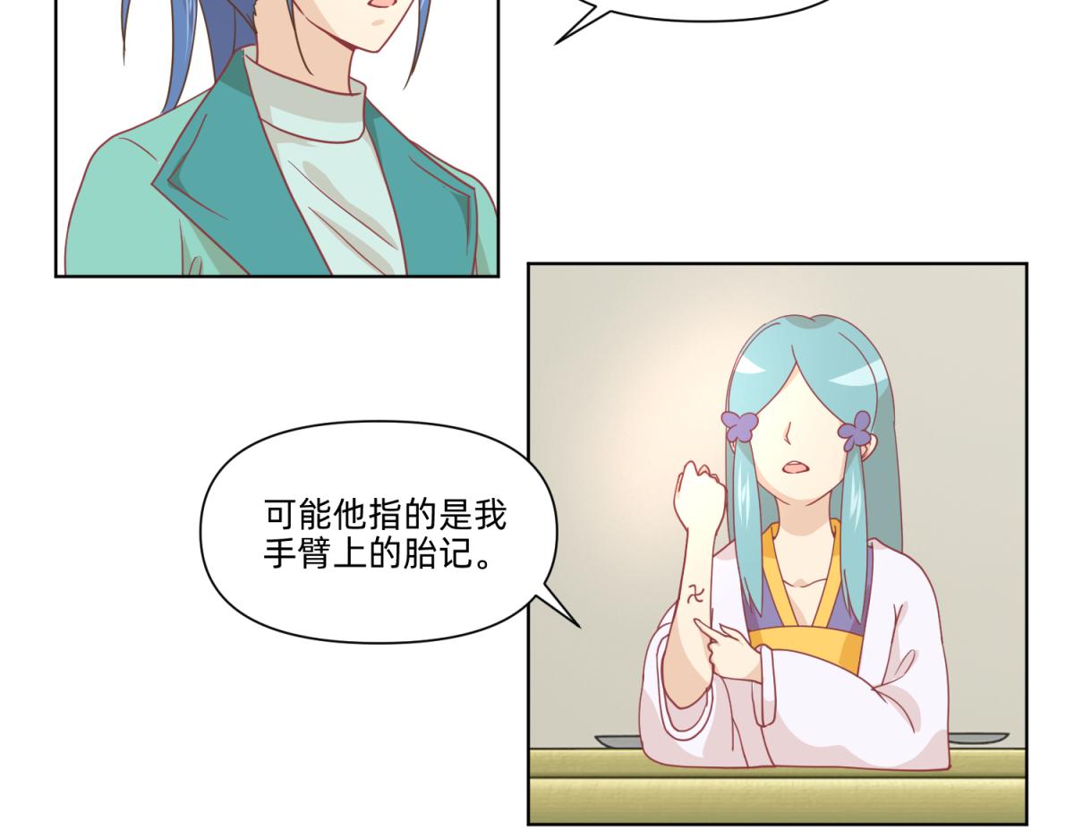🍶穿到推理遊戲裡，破案全靠NPC 21 试卷被盗篇的真凶？ 第40页