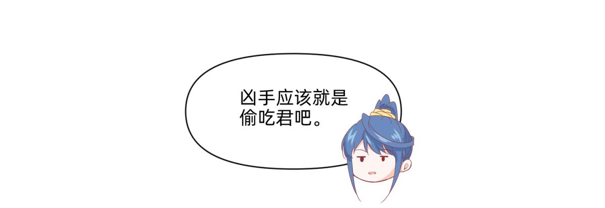 🍶穿到推理遊戲裡，破案全靠NPC 21 试卷被盗篇的真凶？ 第41页