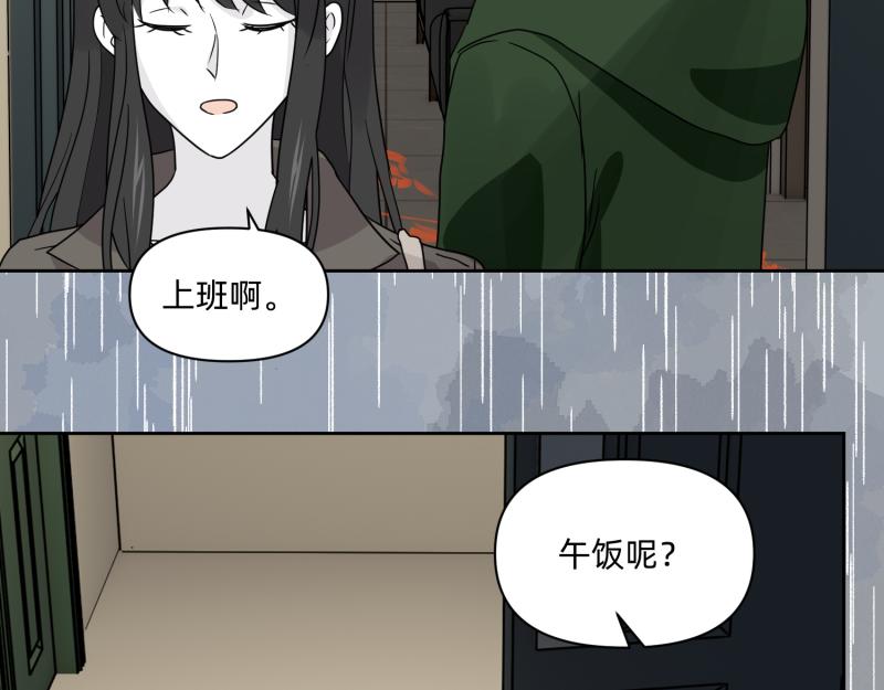 🍶穿到推理遊戲裡，破案全靠NPC 小玉-1 第10页