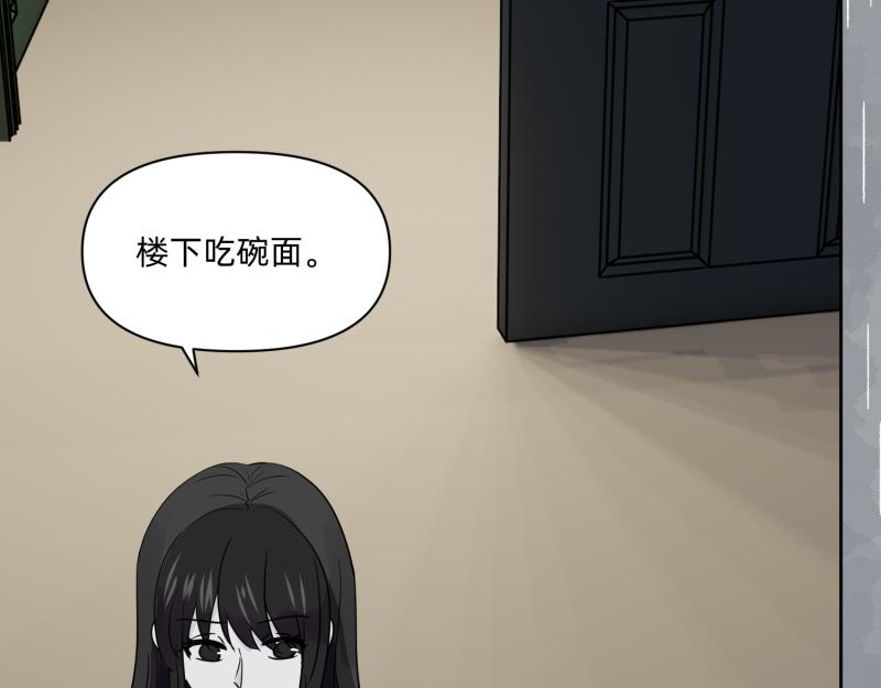 🍶穿到推理遊戲裡，破案全靠NPC 小玉-1 第11页