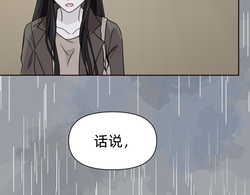🍶穿到推理遊戲裡，破案全靠NPC 小玉-1 第12页