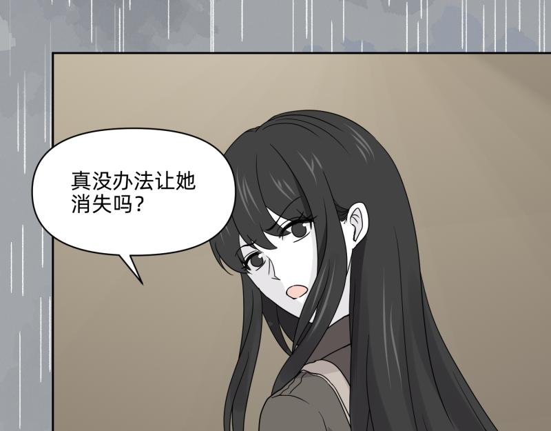 🍶穿到推理遊戲裡，破案全靠NPC 小玉-1 第13页