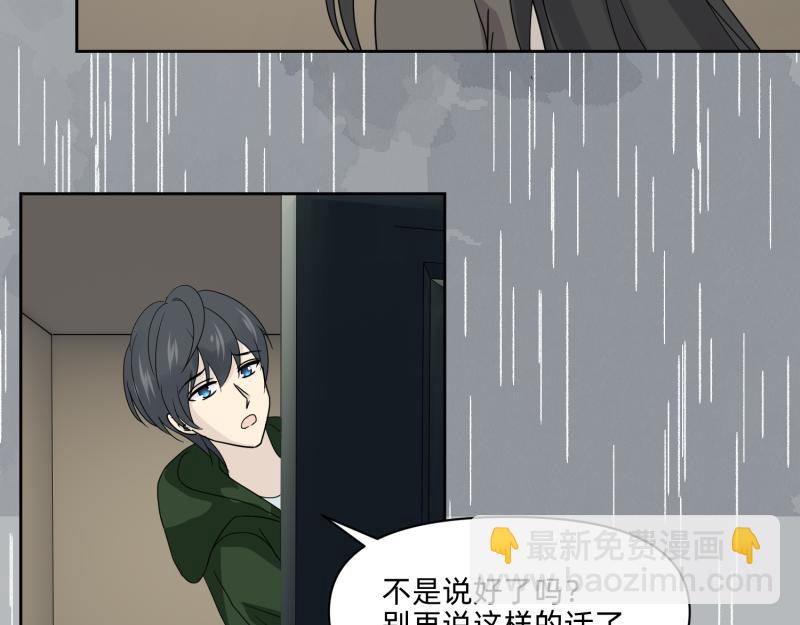 🍶穿到推理遊戲裡，破案全靠NPC 小玉-1 第14页