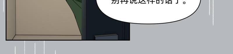 🍶穿到推理遊戲裡，破案全靠NPC 小玉-1 第15页