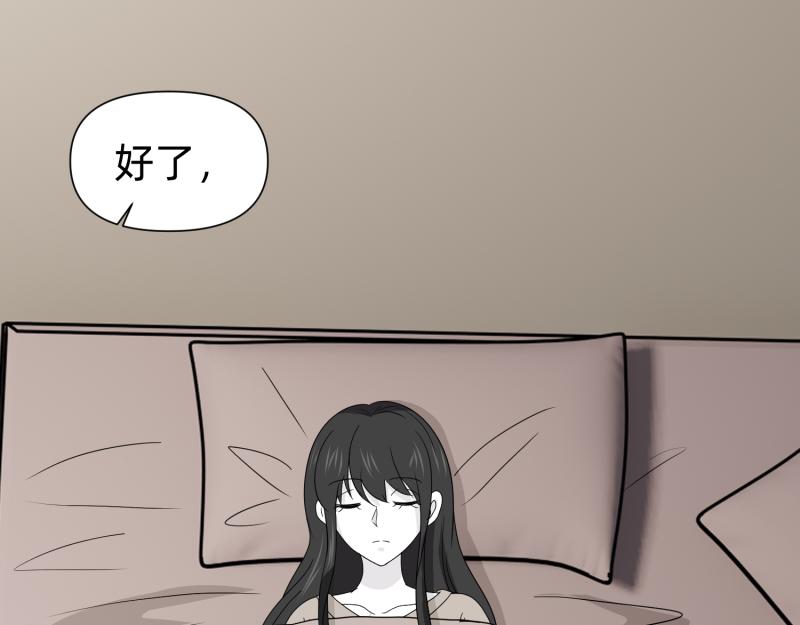 🍶穿到推理遊戲裡，破案全靠NPC 小玉-1 第32页