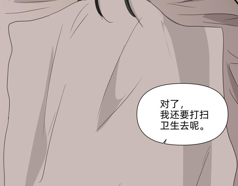 🍶穿到推理遊戲裡，破案全靠NPC 小玉-1 第33页