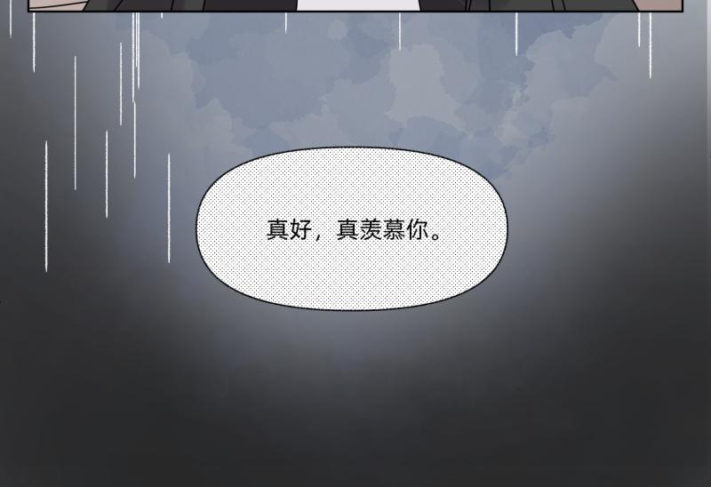 🍶穿到推理遊戲裡，破案全靠NPC 小玉-1 第38页