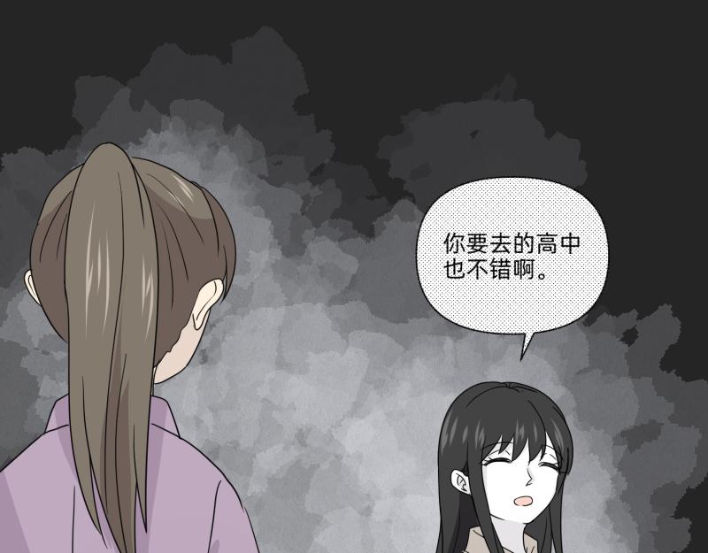 🍶穿到推理遊戲裡，破案全靠NPC 小玉-1 第39页