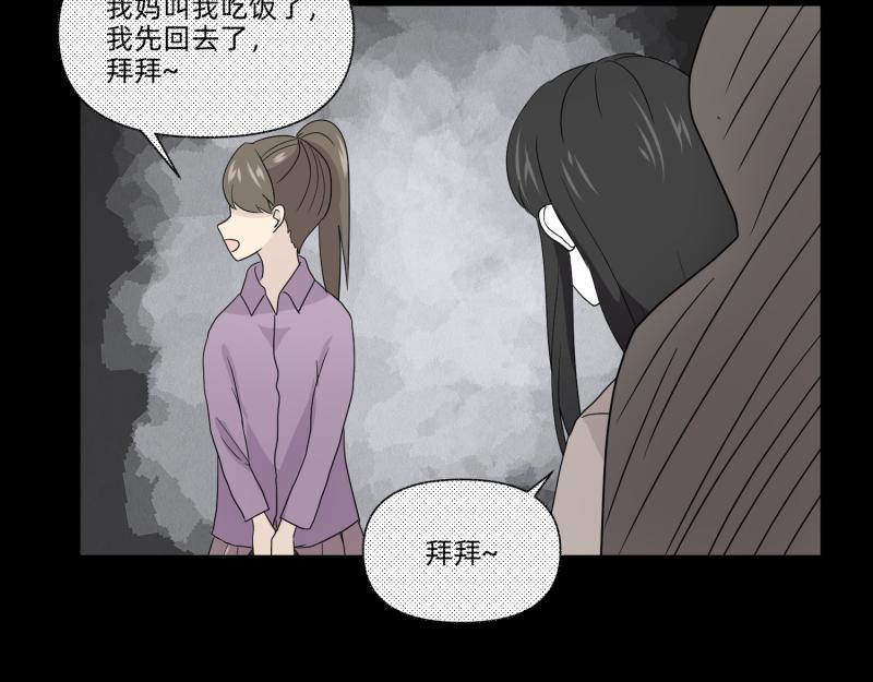🍶穿到推理遊戲裡，破案全靠NPC 小玉-1 第41页
