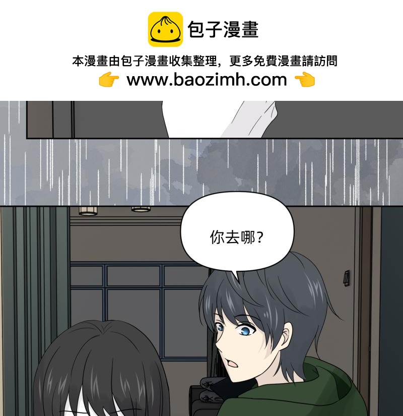 🍶穿到推理遊戲裡，破案全靠NPC 小玉-1 第9页