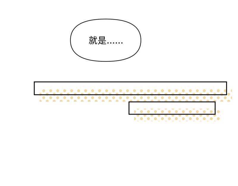 🍶穿到推理遊戲裡，破案全靠NPC 26 越想越复杂 第17页