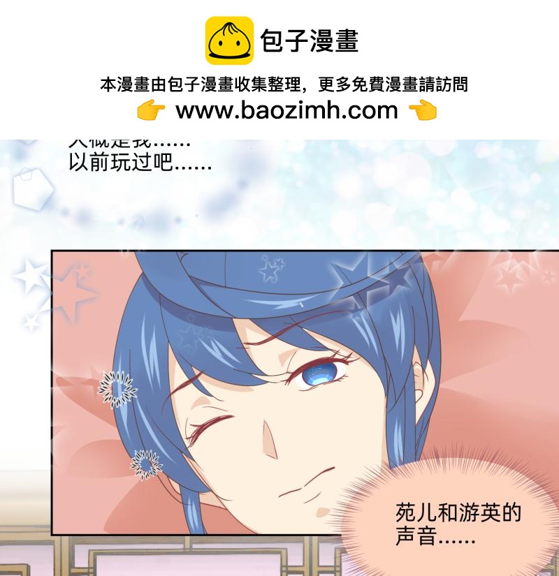 🍶穿到推理遊戲裡，破案全靠NPC 26 越想越复杂 第2页