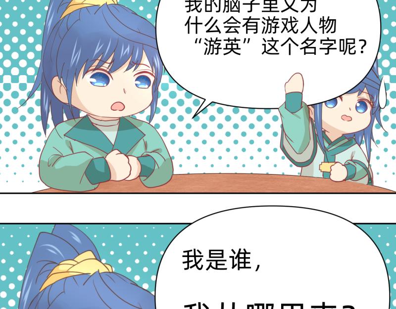 🍶穿到推理遊戲裡，破案全靠NPC 26 越想越复杂 第25页