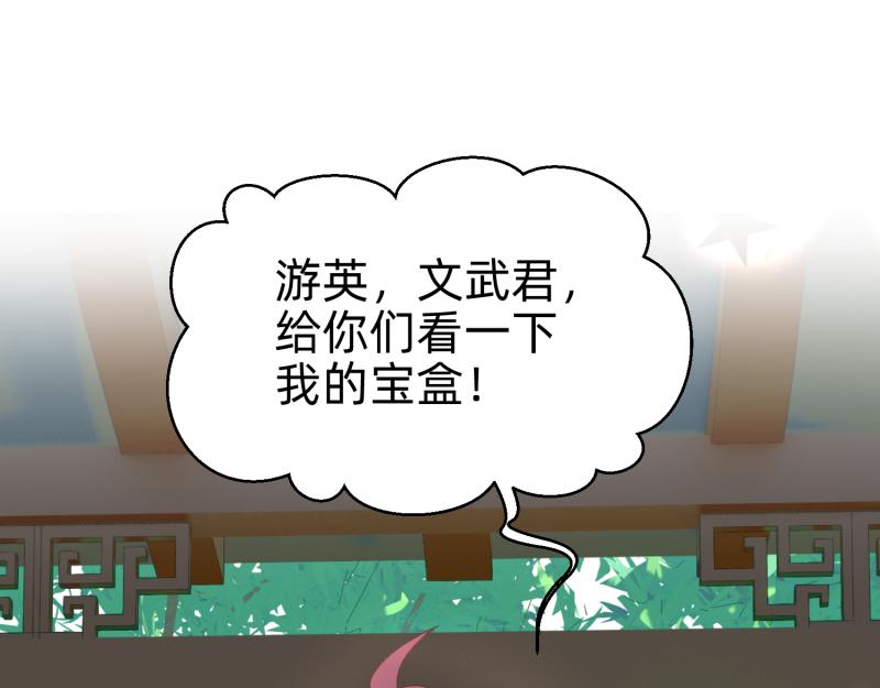 🍶穿到推理遊戲裡，破案全靠NPC 26 越想越复杂 第36页