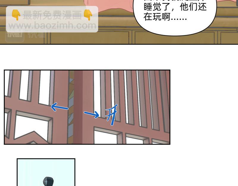 🍶穿到推理遊戲裡，破案全靠NPC 26 越想越复杂 第4页