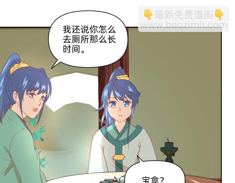 🍶穿到推理遊戲裡，破案全靠NPC 26 越想越复杂 第40页