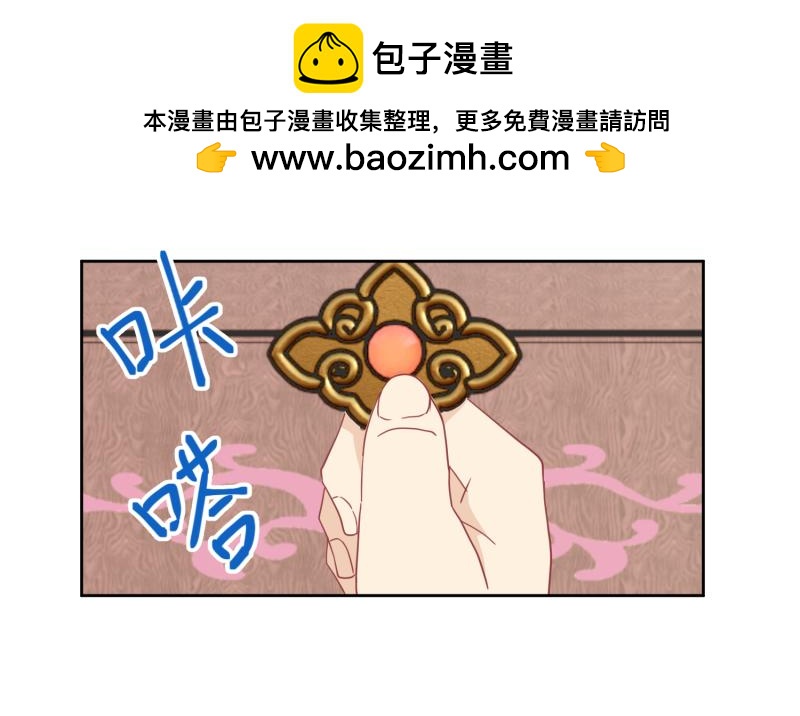 🍶穿到推理遊戲裡，破案全靠NPC 26 越想越复杂 第46页