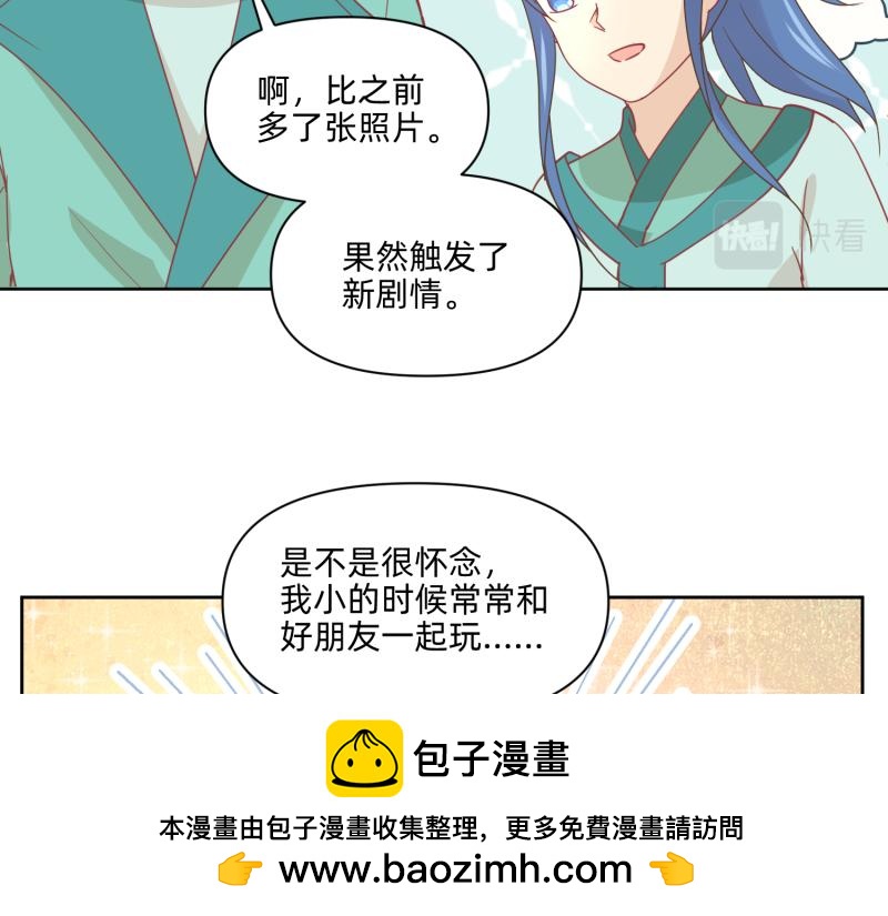 🍶穿到推理遊戲裡，破案全靠NPC 26 越想越复杂 第50页