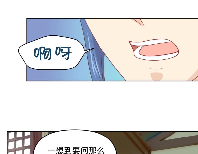 🍶穿到推理遊戲裡，破案全靠NPC 28 诅咒篇开始了？ 第15页