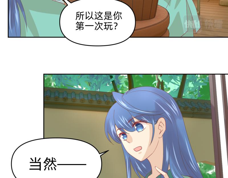 🍶穿到推理遊戲裡，破案全靠NPC 28 诅咒篇开始了？ 第17页
