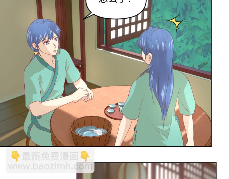 🍶穿到推理遊戲裡，破案全靠NPC 28 诅咒篇开始了？ 第19页