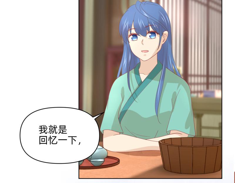 🍶穿到推理遊戲裡，破案全靠NPC 28 诅咒篇开始了？ 第20页