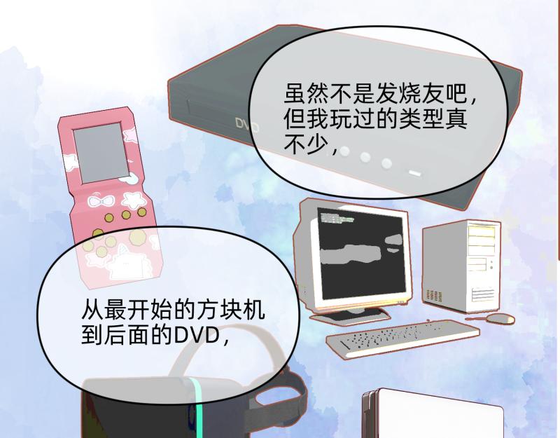 🍶穿到推理遊戲裡，破案全靠NPC 28 诅咒篇开始了？ 第21页