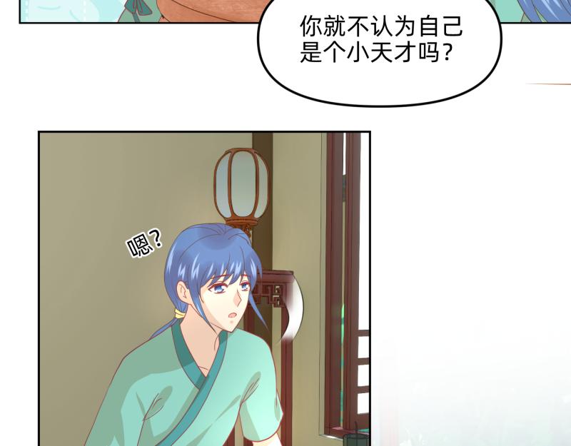 🍶穿到推理遊戲裡，破案全靠NPC 28 诅咒篇开始了？ 第27页