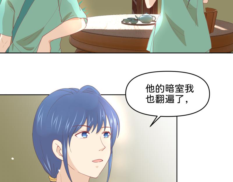 🍶穿到推理遊戲裡，破案全靠NPC 28 诅咒篇开始了？ 第3页