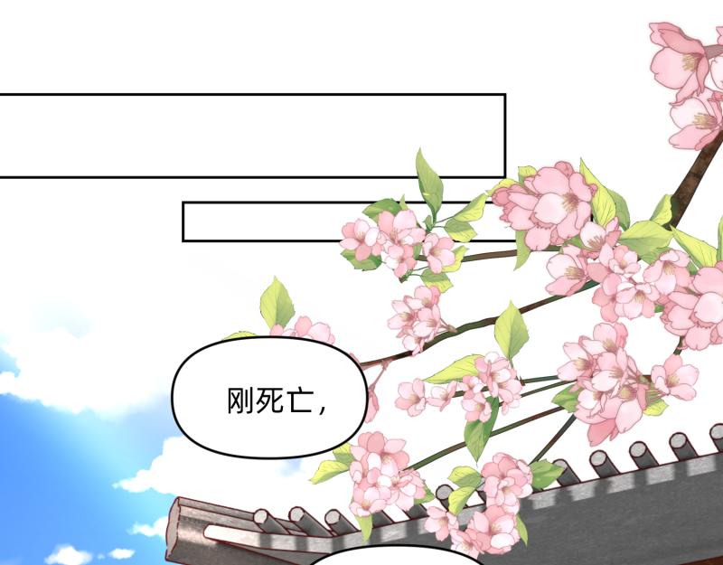 🍶穿到推理遊戲裡，破案全靠NPC 28 诅咒篇开始了？ 第32页