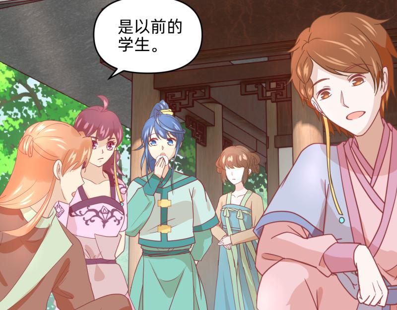 🍶穿到推理遊戲裡，破案全靠NPC 28 诅咒篇开始了？ 第34页