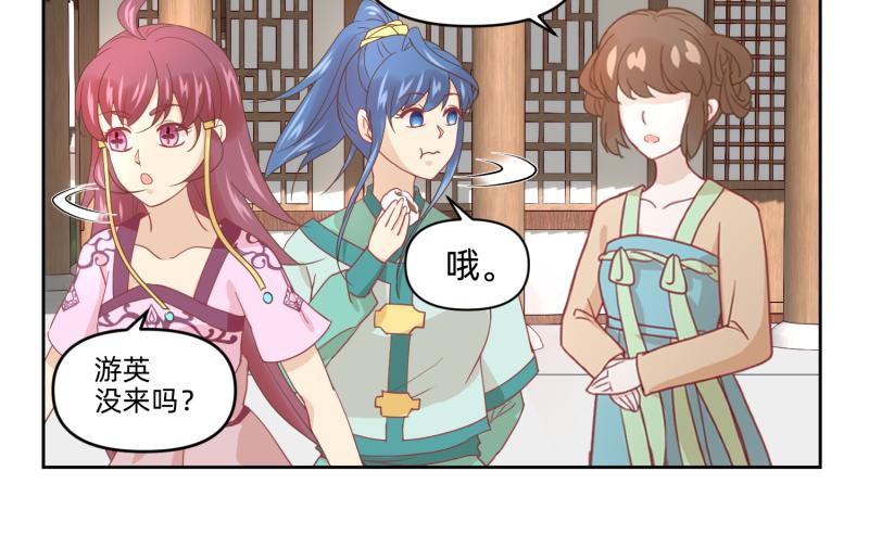 🍶穿到推理遊戲裡，破案全靠NPC 28 诅咒篇开始了？ 第38页