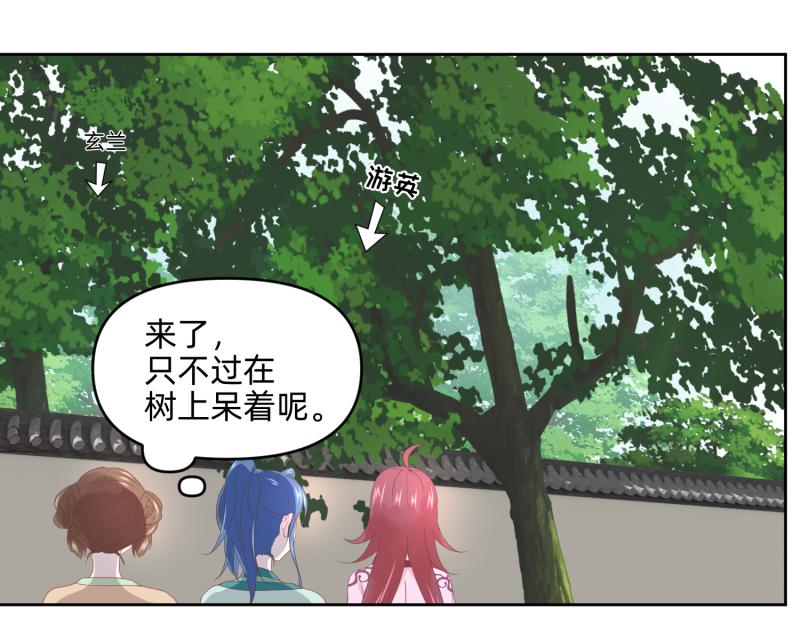 🍶穿到推理遊戲裡，破案全靠NPC 28 诅咒篇开始了？ 第39页