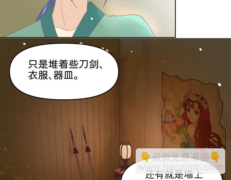 🍶穿到推理遊戲裡，破案全靠NPC 28 诅咒篇开始了？ 第4页