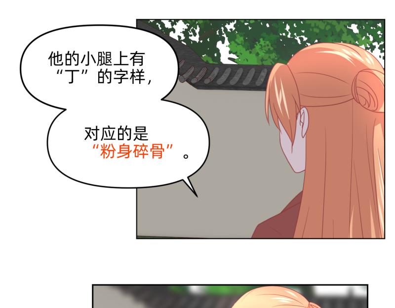 🍶穿到推理遊戲裡，破案全靠NPC 28 诅咒篇开始了？ 第40页