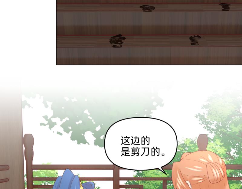 🍶穿到推理遊戲裡，破案全靠NPC 28 诅咒篇开始了？ 第44页