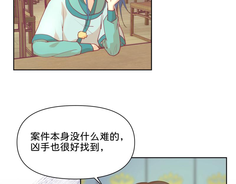 🍶穿到推理遊戲裡，破案全靠NPC 30 两种结局都是坑？ 第12页