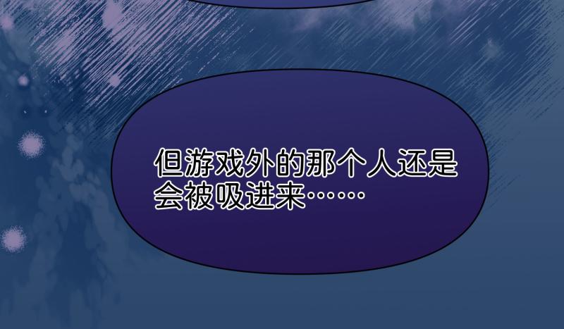 🍶穿到推理遊戲裡，破案全靠NPC 30 两种结局都是坑？ 第15页