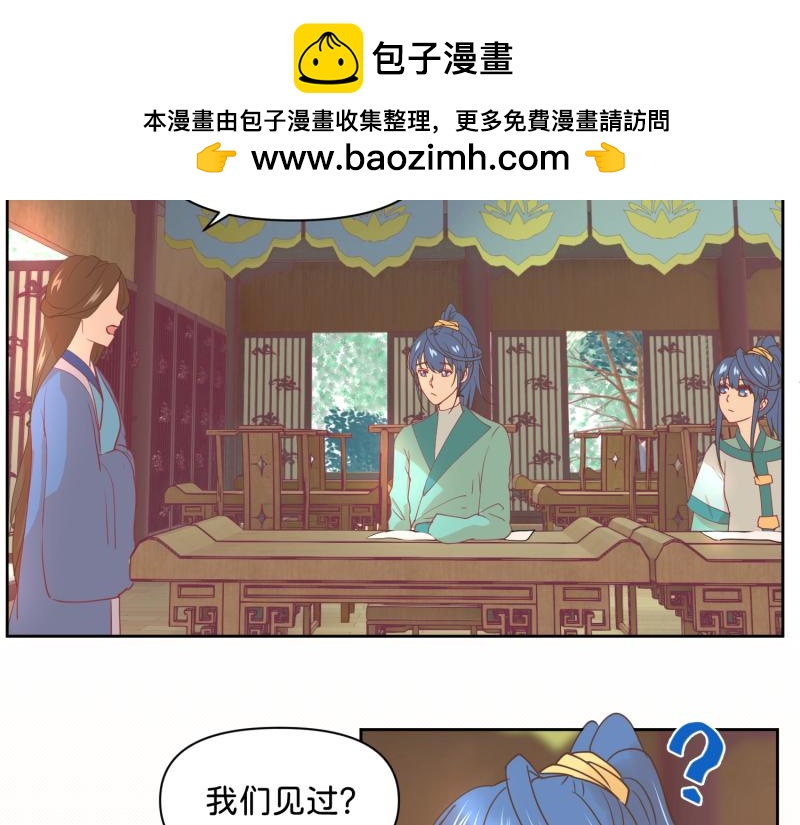🍶穿到推理遊戲裡，破案全靠NPC 30 两种结局都是坑？ 第2页