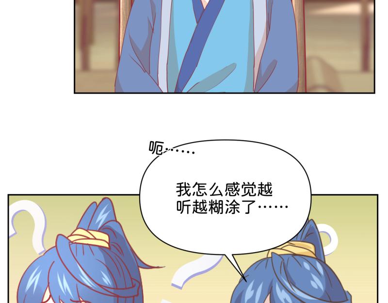 🍶穿到推理遊戲裡，破案全靠NPC 30 两种结局都是坑？ 第20页
