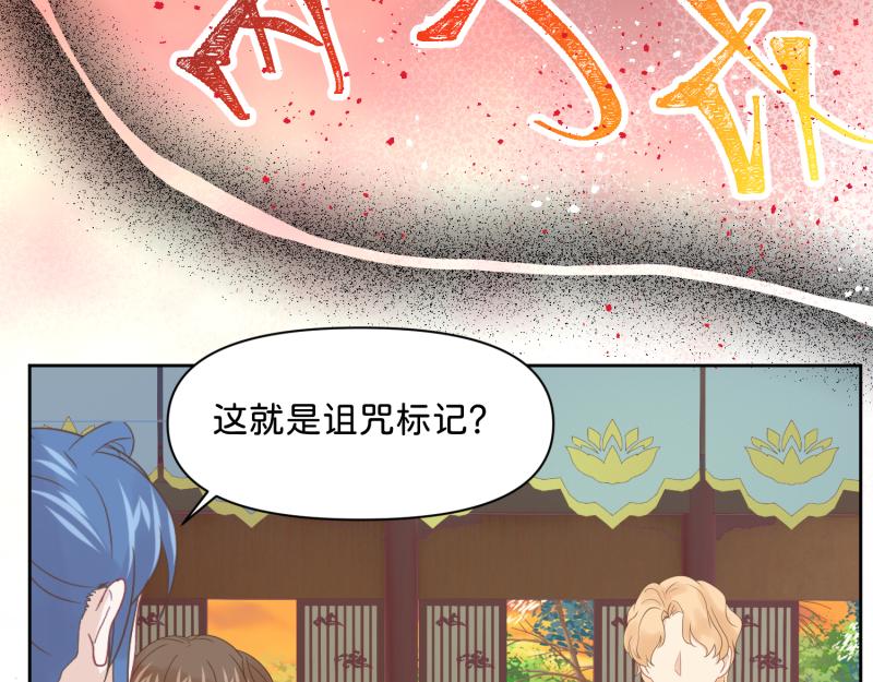 🍶穿到推理遊戲裡，破案全靠NPC 30 两种结局都是坑？ 第35页