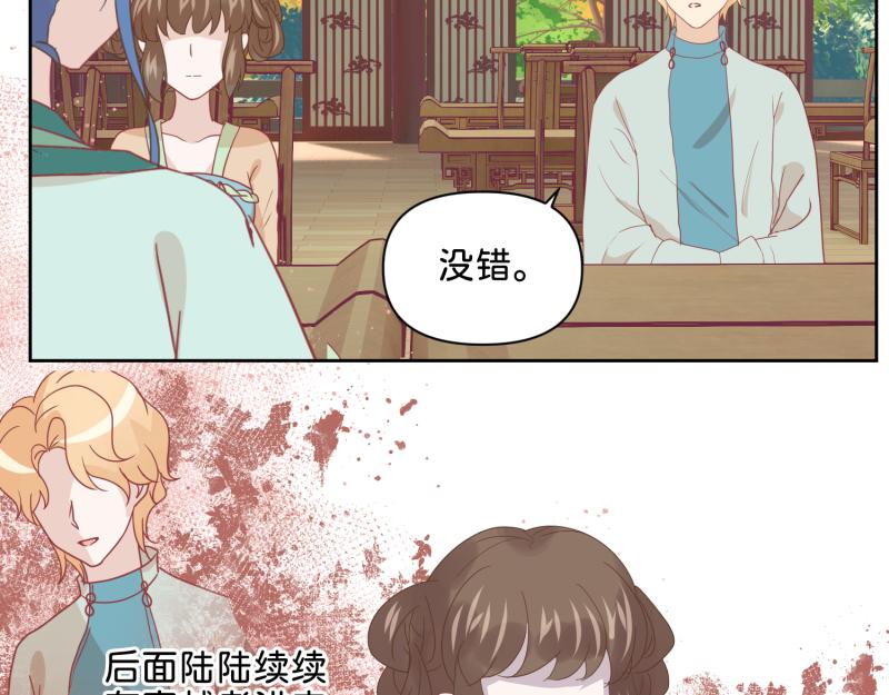 🍶穿到推理遊戲裡，破案全靠NPC 30 两种结局都是坑？ 第36页