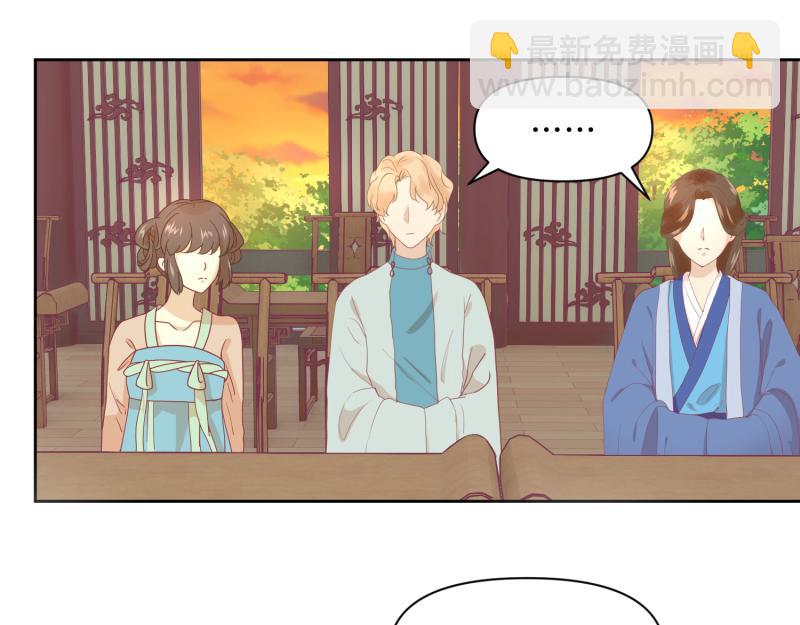 🍶穿到推理遊戲裡，破案全靠NPC 30 两种结局都是坑？ 第41页